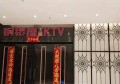 杭州高端ktv招聘商务接待,工作环境和氛围如何？